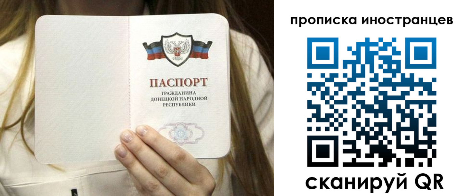 временная прописка в Архангельске