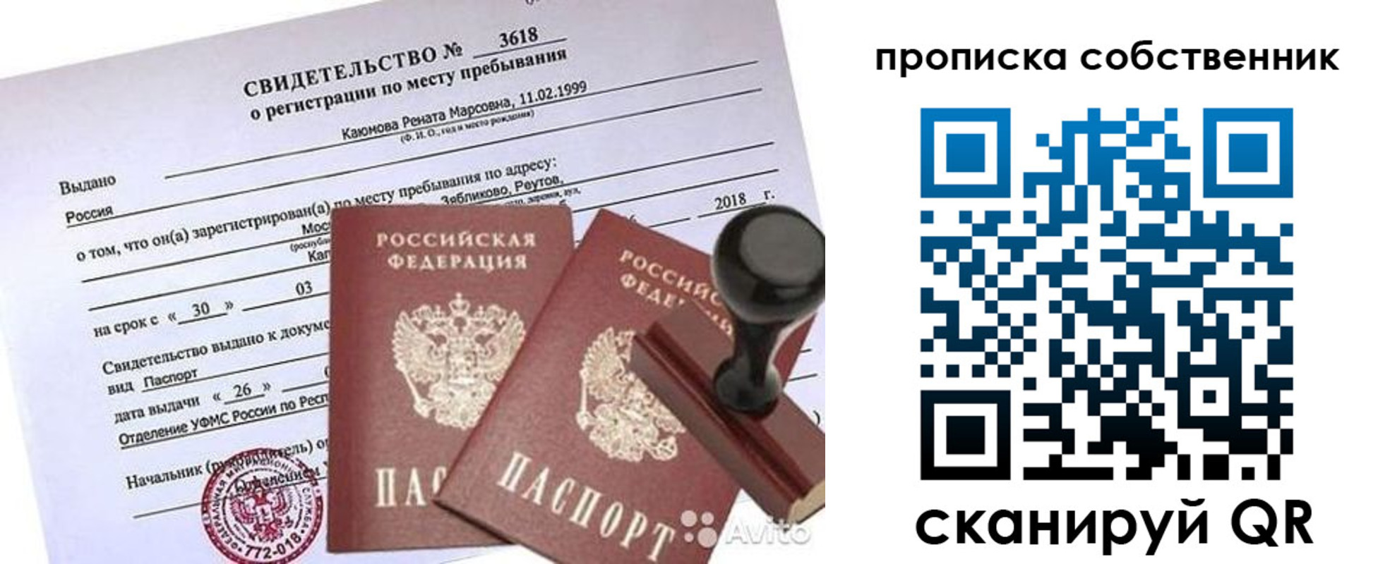 найти адрес прописки в Архангельске