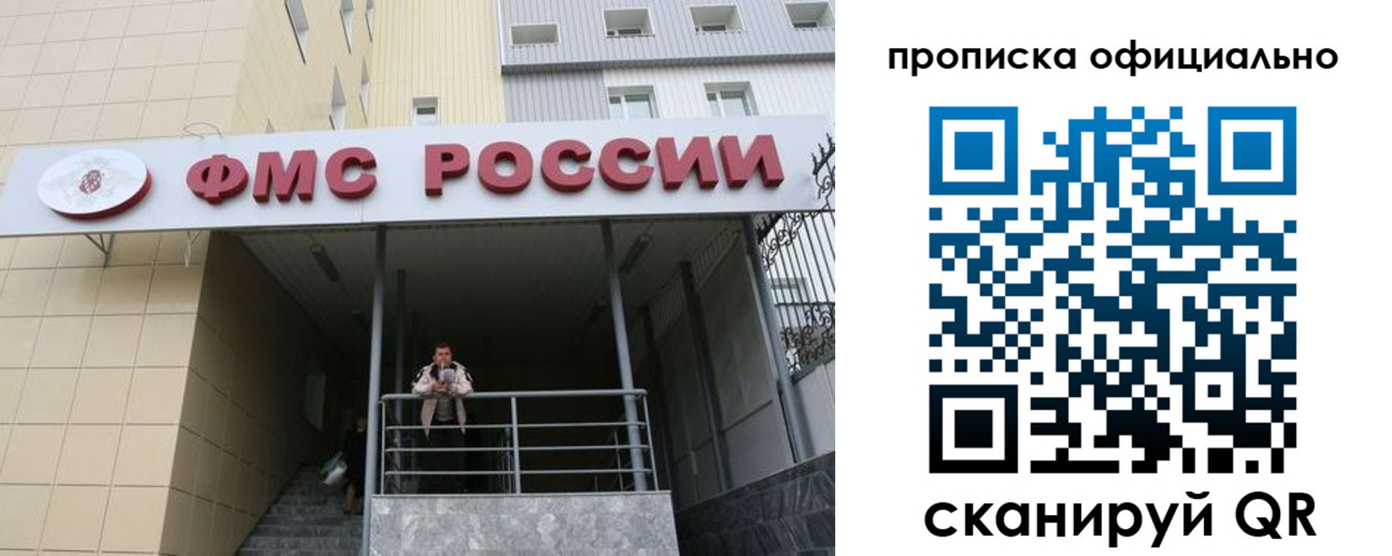 прописка для кредита в Архангельске