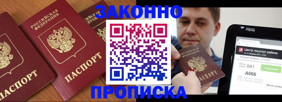 временная регистрация собственник в Архангельске