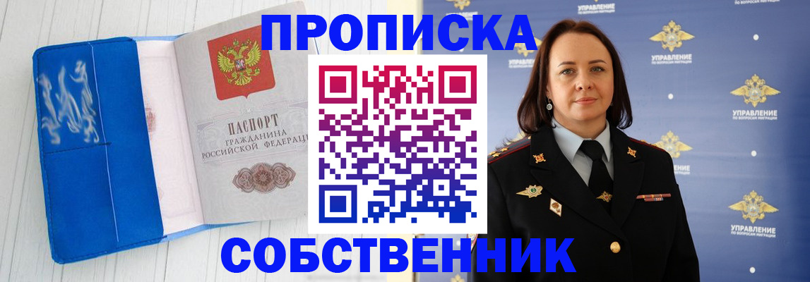 прописка для военкомата в Архангельске