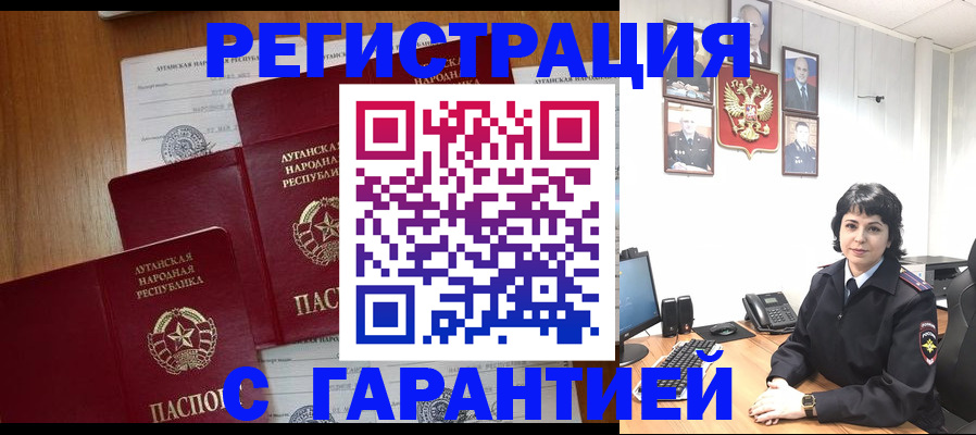 где прописаться в Архангельске