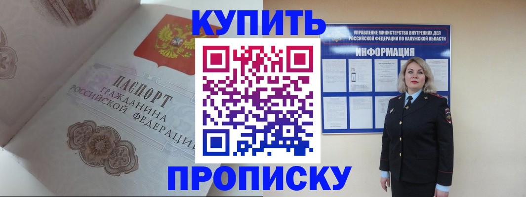 временная регистрация в квартире в Архангельске