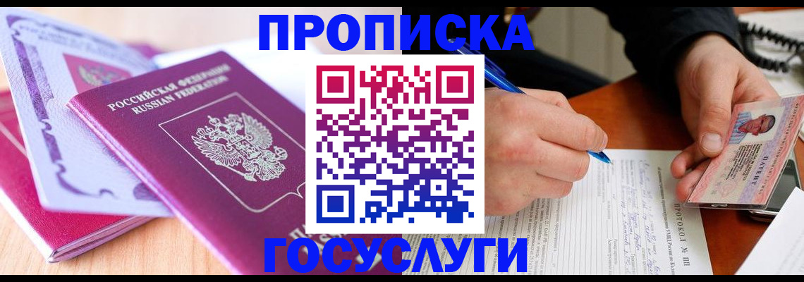миграционный учет в Архангельске